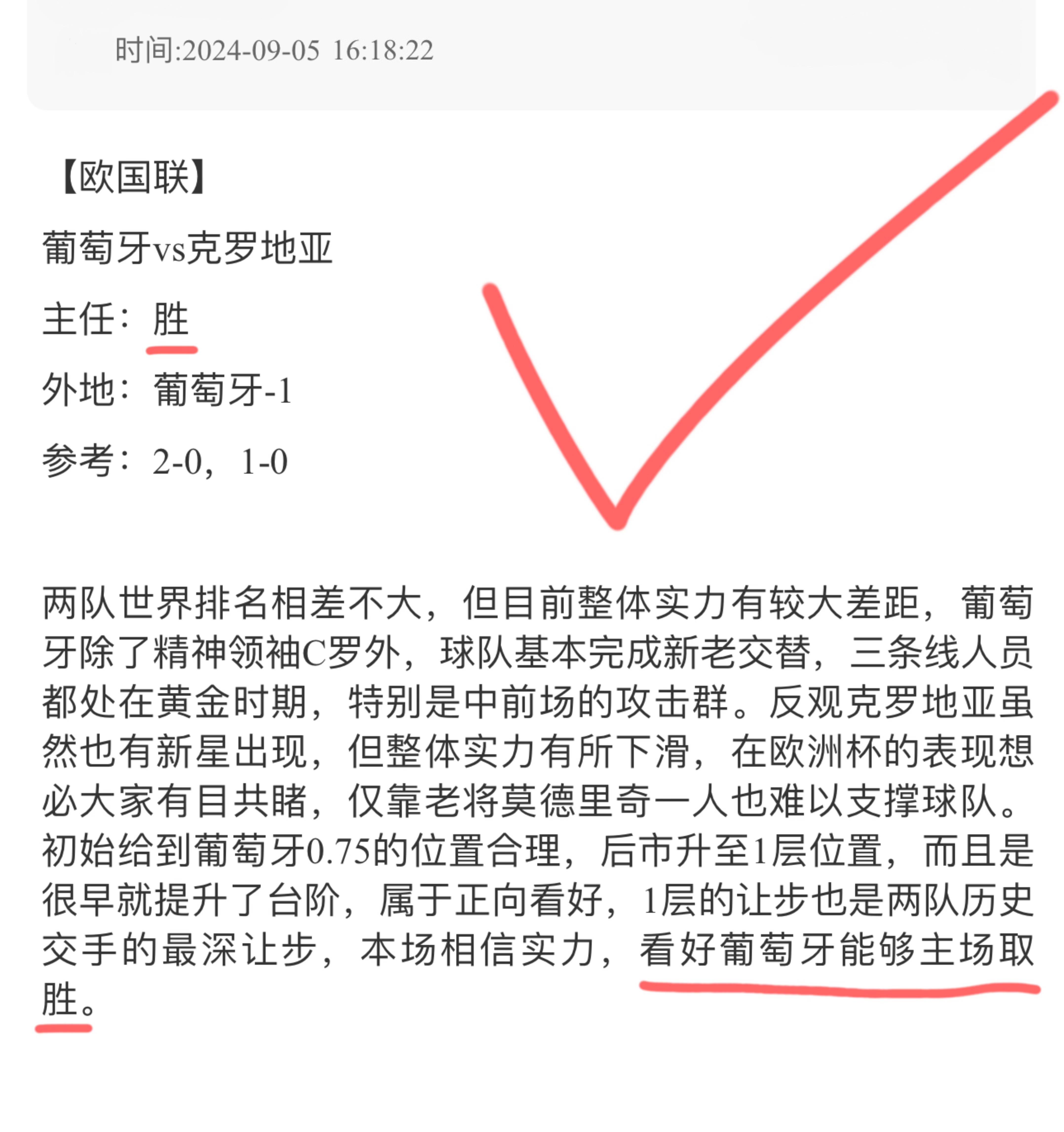 星空体育-欧国联比赛中令人意想不到的比赛结果