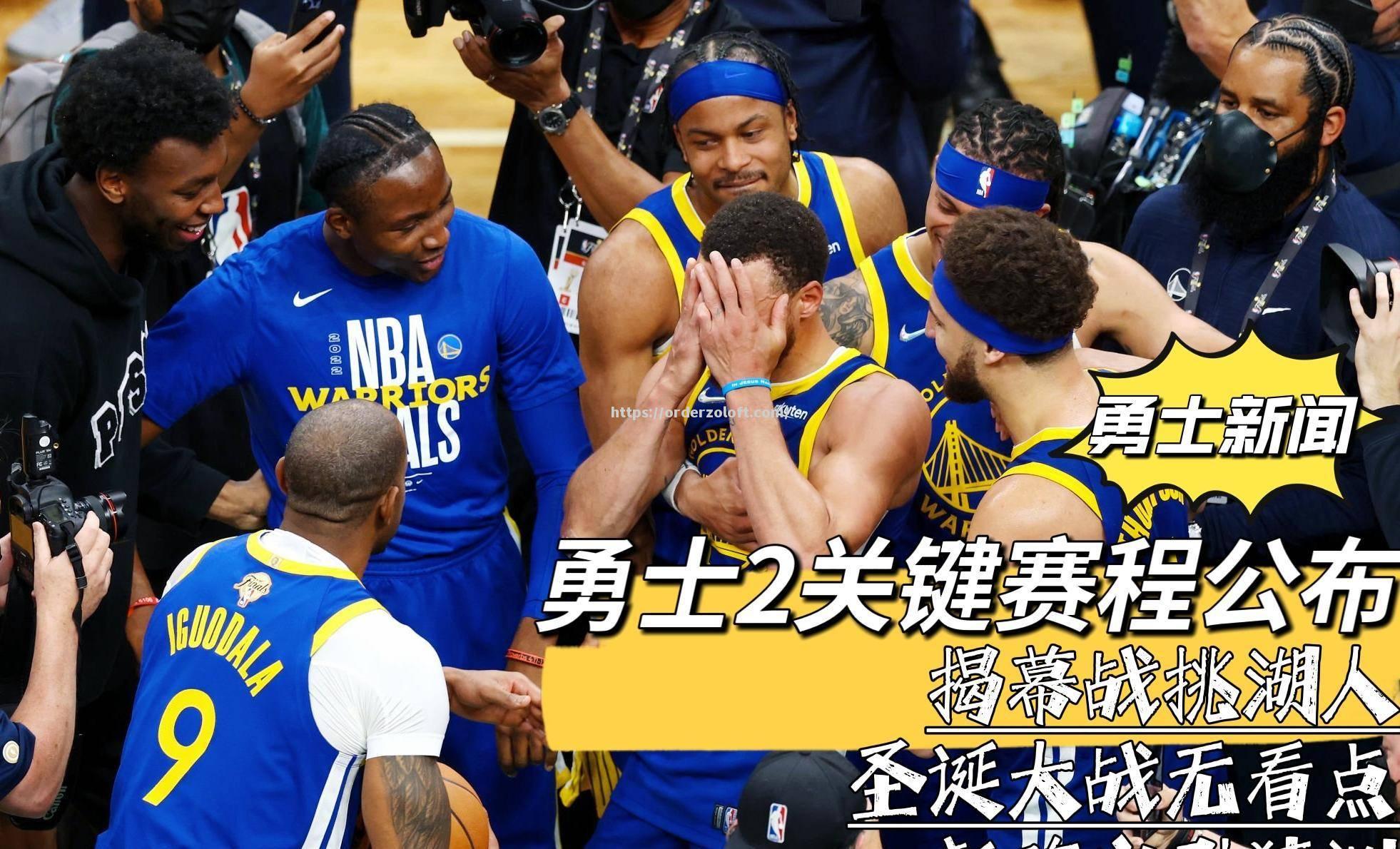 星空体育-NBA新赛季揭幕战：勇士不敌湖人