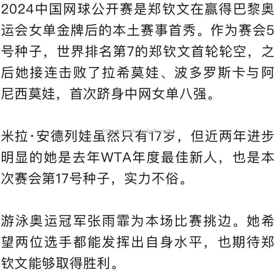 南非男子田径选手以强劲身体力量获胜，跻身前列