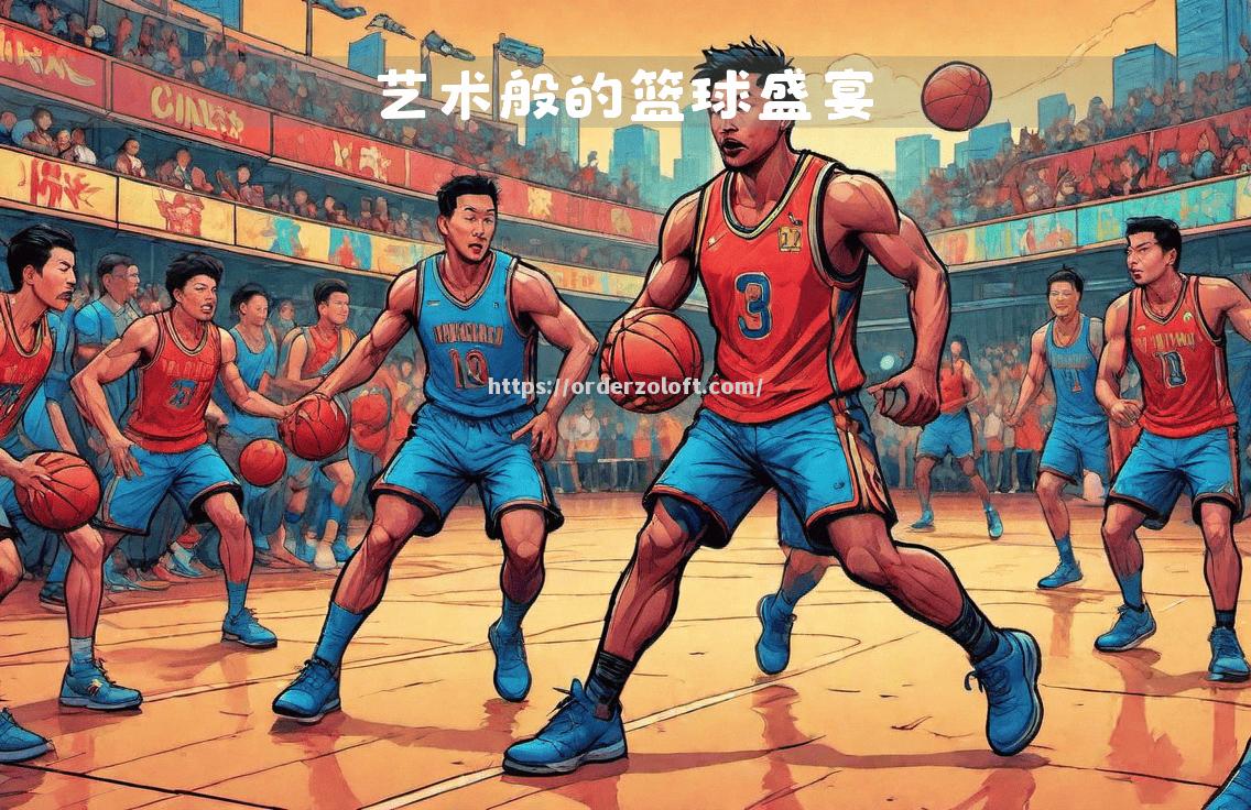 星空体育-两支顶级篮球队决战瞩目赛场，分出高下